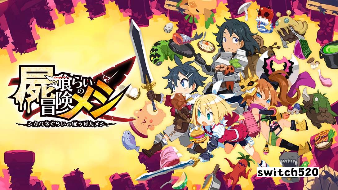 魔物饭大冒险 Deadly Eating Adventure Meshi_Switch游戏_任天堂switch游戏下载_ns游戏下载_switch游戏下载_大气层游戏_TX游戏_xci游戏_nsp游戏_nsz游戏_switch金手指_ns金手指mod_任天堂游戏修改_switch520_Switch2_switch游戏下载_switch520_0