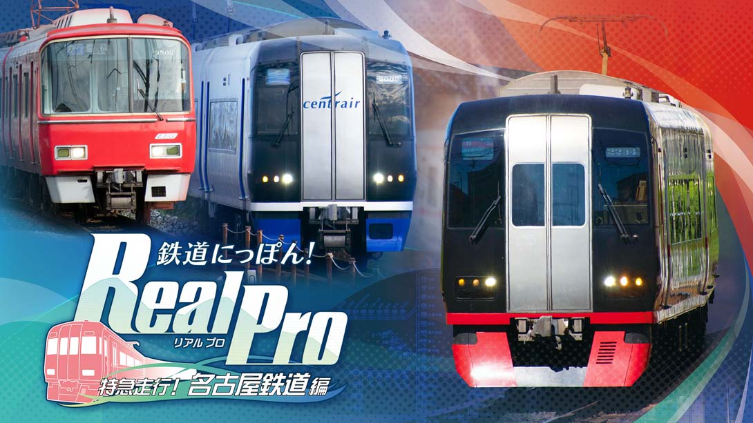 日本铁道路线:Real Pro 特急走行!名古屋铁道篇 Railway Japan! Real Pro Limited Express! Nagoya Rail_Switch游戏_任天堂switch游戏下载_ns游戏下载_switch游戏下载_大气层游戏_TX游戏_xci游戏_nsp游戏_nsz游戏_switch金手指_ns金手指mod_任天堂游戏修改_switch520_Switch2_switch游戏下载_switch520_0