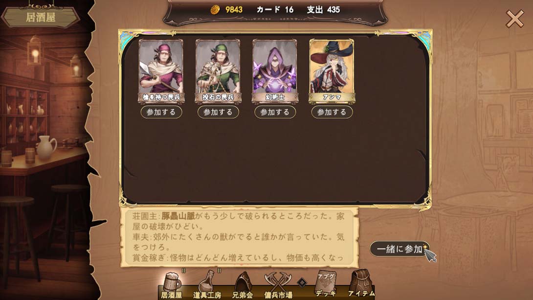 漂流佣兵 .Wander Hero_Switch游戏_任天堂switch游戏下载_ns游戏下载_switch游戏下载_大气层游戏_TX游戏_xci游戏_nsp游戏_nsz游戏_switch金手指_ns金手指mod_任天堂游戏修改_switch520_Switch2_switch游戏下载_switch520_9
