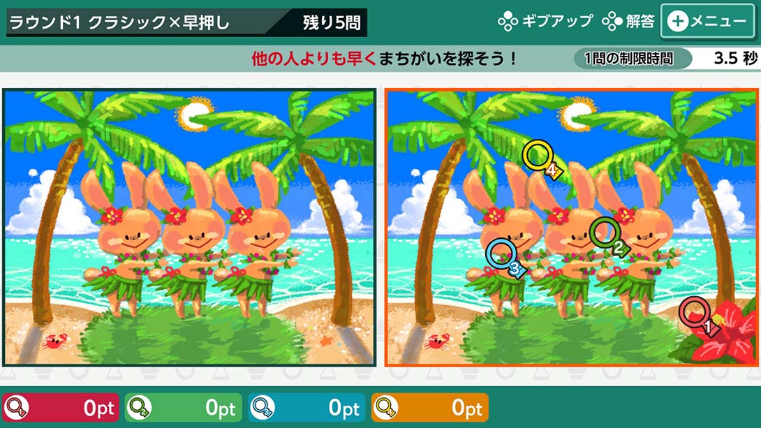 右脑达人：爽解！找茬博物馆  Unou no Tatsujin: Soukai! Machigai M..._Switch游戏_任天堂switch游戏下载_ns游戏下载_switch游戏下载_大气层游戏_TX游戏_xci游戏_nsp游戏_nsz游戏_switch金手指_ns金手指mod_任天堂游戏修改_switch520_Switch2_switch游戏下载_switch520_3