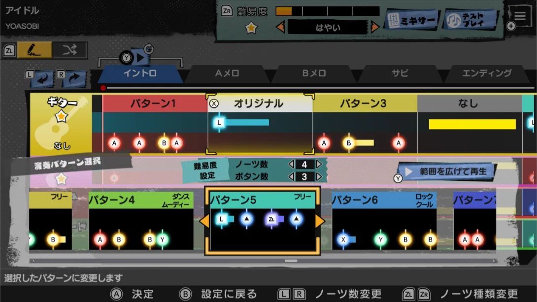 激奏！乐队之星 .Gekiso BAND STAR_Switch游戏_任天堂switch游戏下载_ns游戏下载_switch游戏下载_大气层游戏_TX游戏_xci游戏_nsp游戏_nsz游戏_switch金手指_ns金手指mod_任天堂游戏修改_switch520_Switch2_switch游戏下载_switch520_5