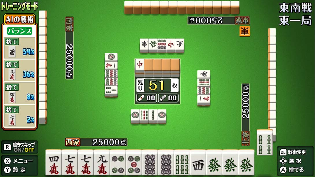最強の麻雀～100万人のための麻雀道場_Switch游戏_任天堂switch游戏下载_ns游戏下载_switch游戏下载_大气层游戏_TX游戏_xci游戏_nsp游戏_nsz游戏_switch金手指_ns金手指mod_任天堂游戏修改_switch520_Switch2_switch游戏下载_switch520_2