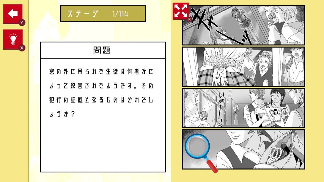 侦探推理漫画 漫画で探偵ミステリー_Switch游戏_任天堂switch游戏下载_ns游戏下载_switch游戏下载_大气层游戏_TX游戏_xci游戏_nsp游戏_nsz游戏_switch金手指_ns金手指mod_任天堂游戏修改_switch520_Switch2_switch游戏下载_switch520_1