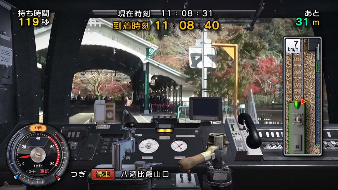 日本铁道路线：叡山电车篇_Switch游戏_任天堂switch游戏下载_ns游戏下载_switch游戏下载_大气层游戏_TX游戏_xci游戏_nsp游戏_nsz游戏_switch金手指_ns金手指mod_任天堂游戏修改_switch520_Switch2_switch游戏下载_switch520_3