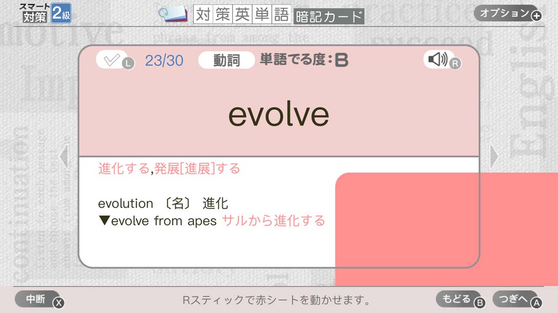 英検スマート対策 Eiken Smart Measures_Switch游戏_任天堂switch游戏下载_ns游戏下载_switch游戏下载_大气层游戏_TX游戏_xci游戏_nsp游戏_nsz游戏_switch金手指_ns金手指mod_任天堂游戏修改_switch520_Switch2_switch游戏下载_switch520_4