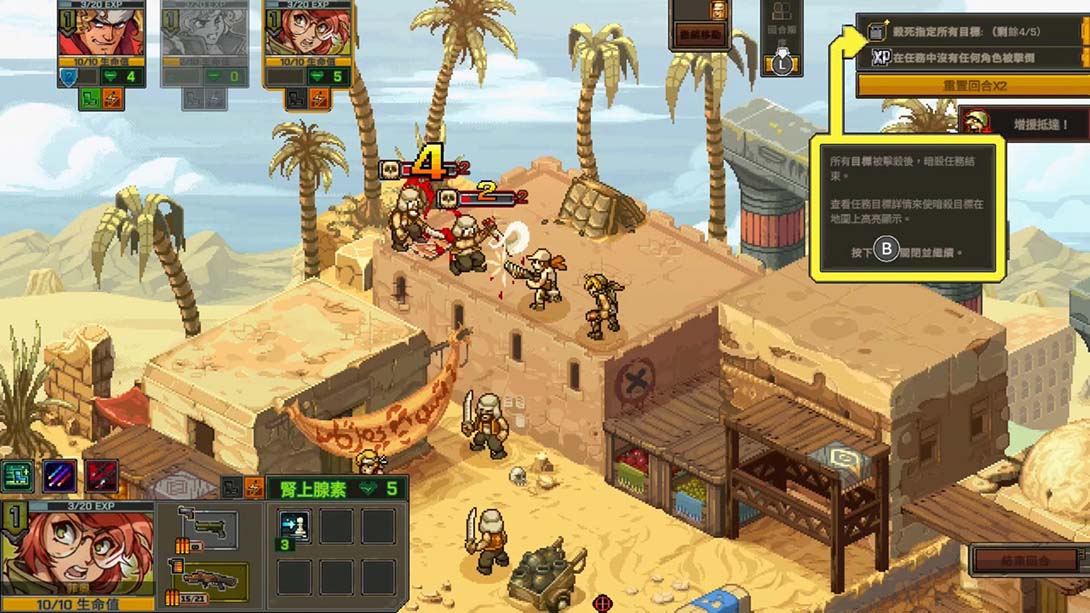 合金弹头 战略版 .Metal Slug Tactics_Switch游戏_任天堂switch游戏下载_ns游戏下载_switch游戏下载_大气层游戏_TX游戏_xci游戏_nsp游戏_nsz游戏_switch金手指_ns金手指mod_任天堂游戏修改_switch520_Switch2_switch游戏下载_switch520_6