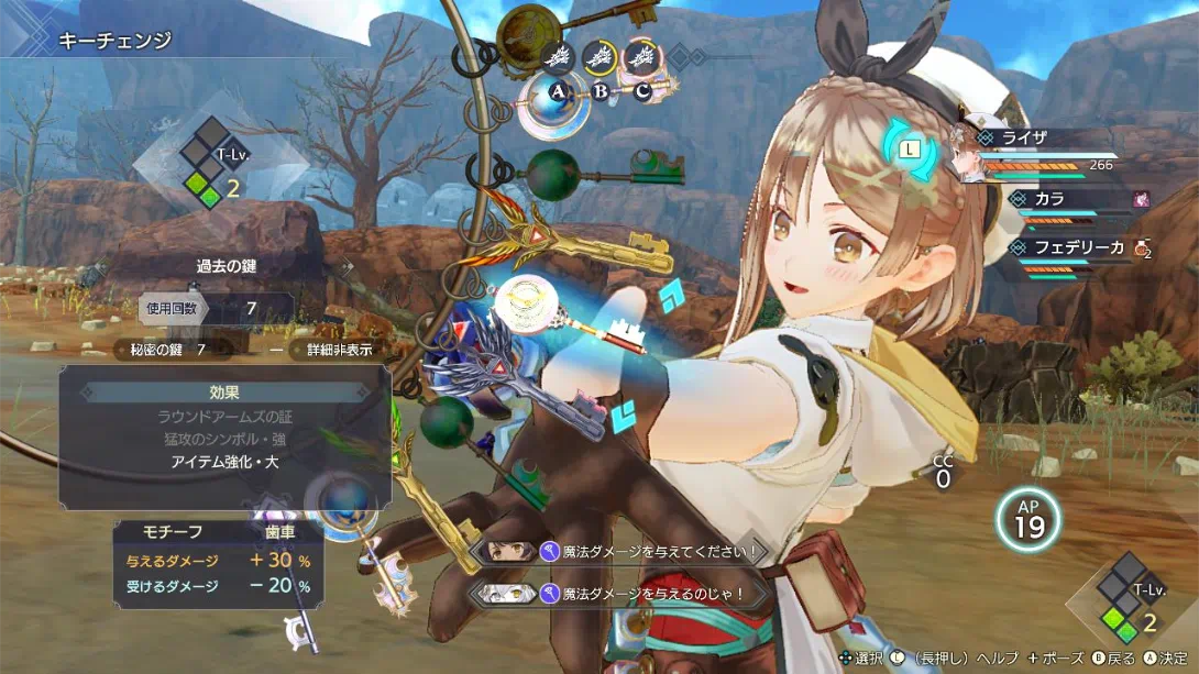 莱莎的炼金工房3 ～终结之炼金术士与秘密钥匙～ DX .Atelier Ryza 3 Alchemist of the End & the Secret_Switch游戏_任天堂switch游戏下载_ns游戏下载_switch游戏下载_大气层游戏_TX游戏_xci游戏_nsp游戏_nsz游戏_switch金手指_ns金手指mod_任天堂游戏修改_switch520_Switch2_switch游戏下载_switch520_6