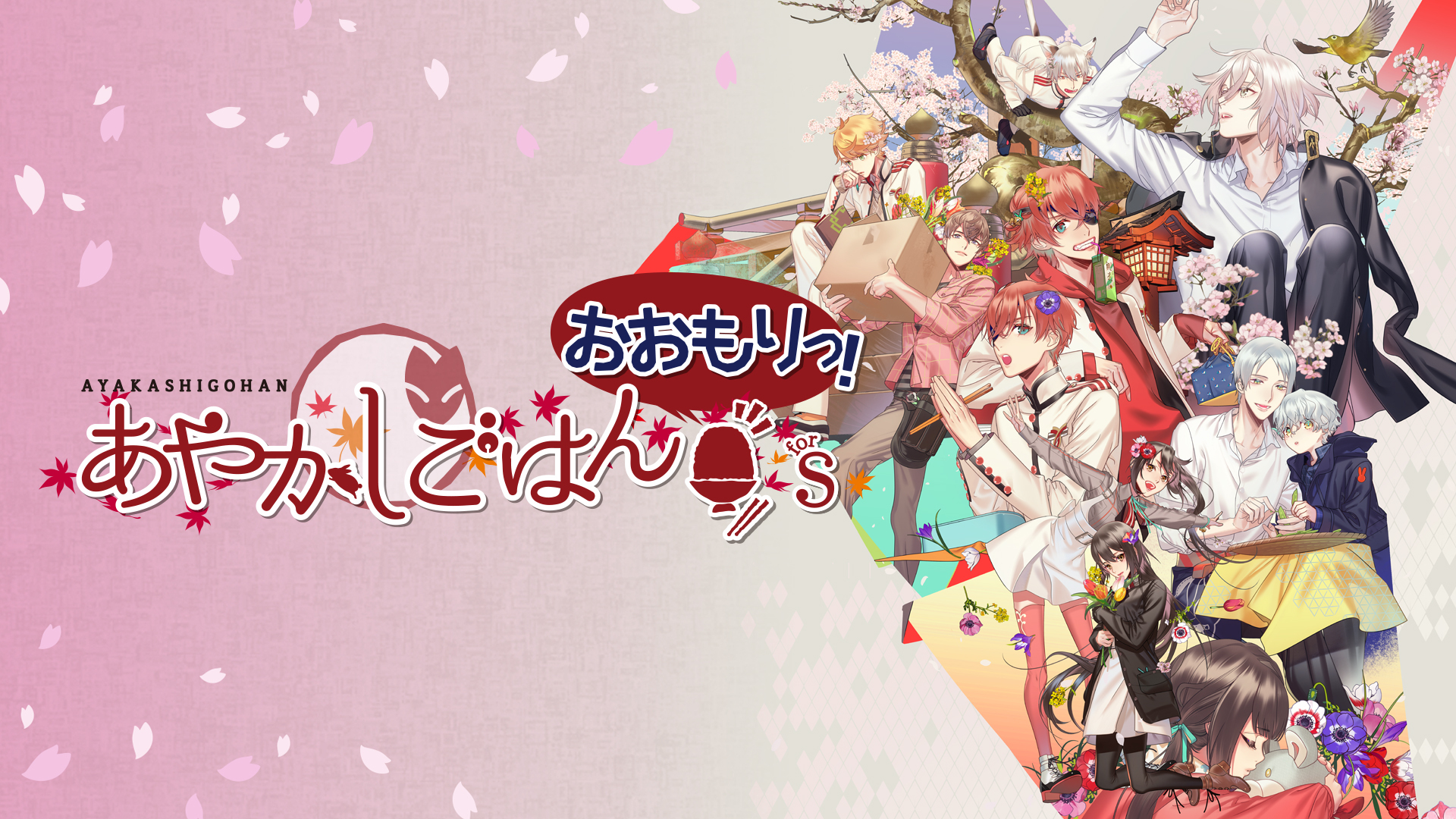 妖怪米饭~再来一碗！ .あやかしごはん ～おおもりっ！～ for S_Switch游戏_任天堂switch游戏下载_ns游戏下载_switch游戏下载_大气层游戏_TX游戏_xci游戏_nsp游戏_nsz游戏_switch金手指_ns金手指mod_任天堂游戏修改_switch520_Switch2_switch游戏下载_switch520_0