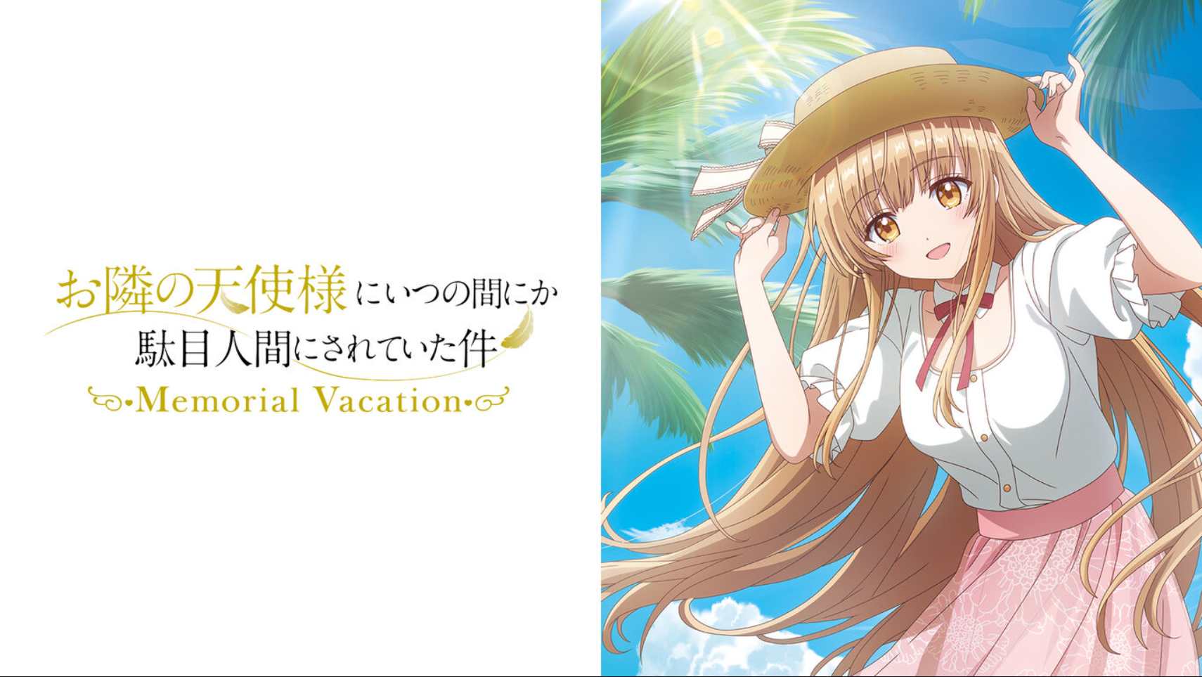 邻家天使大人把我惯成废人这件事 .Memorial Vacation_冒险_中文汉化游戏_nsp游戏_Switch游戏_NS游戏下载_switch游戏下载_switch520_0