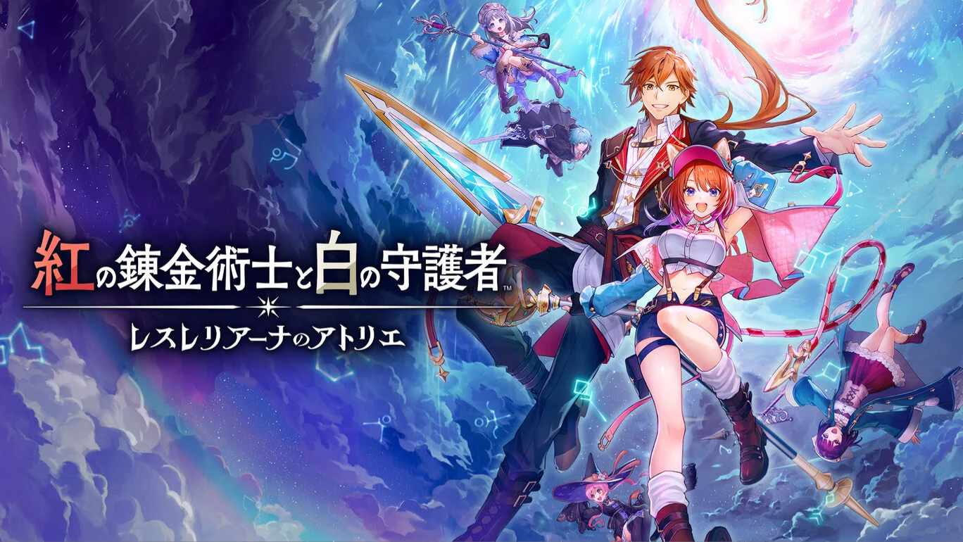 红色的炼金术士和白色的守护者 ～蕾斯莱莉娅娜的炼金工房～_Switch游戏_任天堂switch游戏下载_ns游戏下载_switch游戏下载_大气层游戏_TX游戏_xci游戏_nsp游戏_nsz游戏_switch金手指_ns金手指mod_任天堂游戏修改_switch520_Switch2_switch游戏下载_switch520_0