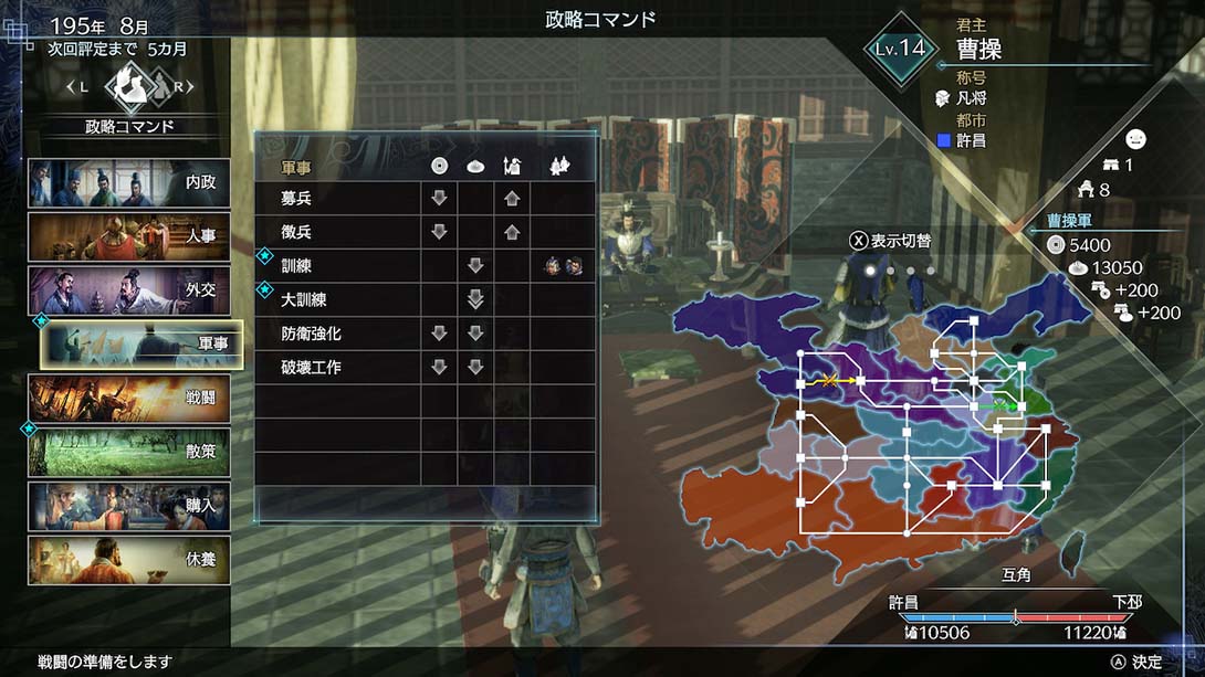 真三国无双8帝国 Dynasty Warriors 8 Empires Deluxe Edition_Switch游戏_任天堂switch游戏下载_ns游戏下载_switch游戏下载_大气层游戏_TX游戏_xci游戏_nsp游戏_nsz游戏_switch金手指_ns金手指mod_任天堂游戏修改_switch520_Switch2_switch游戏下载_switch520_4