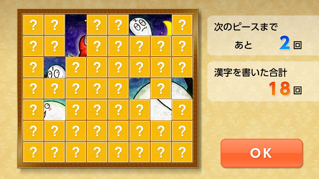 魔鬼挑战 汉字馆 小学5年级_Switch游戏_任天堂switch游戏下载_ns游戏下载_switch游戏下载_大气层游戏_TX游戏_xci游戏_nsp游戏_nsz游戏_switch金手指_ns金手指mod_任天堂游戏修改_switch520_Switch2_switch游戏下载_switch520_4