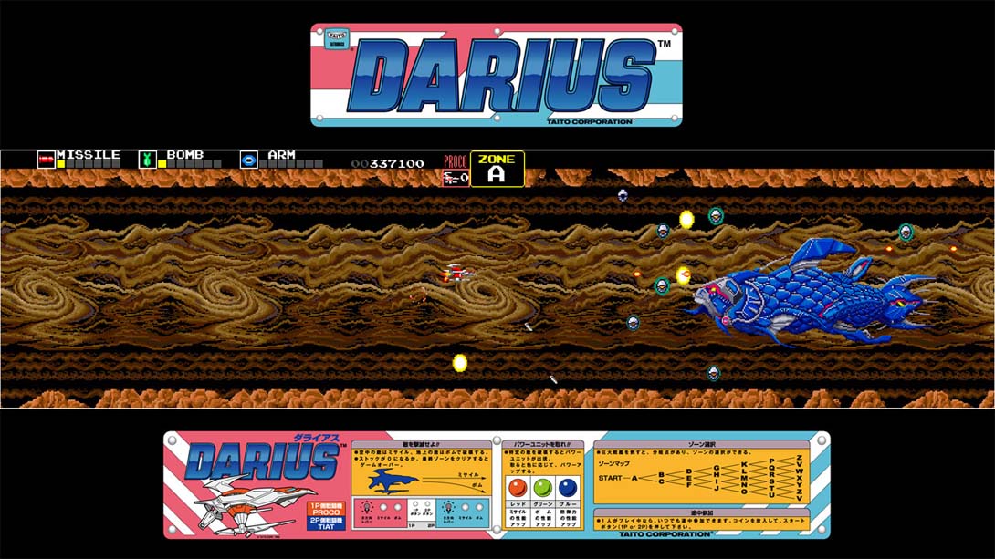 Arcade Archives DARIUS_Switch游戏_任天堂switch游戏下载_ns游戏下载_switch游戏下载_大气层游戏_TX游戏_xci游戏_nsp游戏_nsz游戏_switch金手指_ns金手指mod_任天堂游戏修改_switch520_Switch2_switch游戏下载_switch520_1