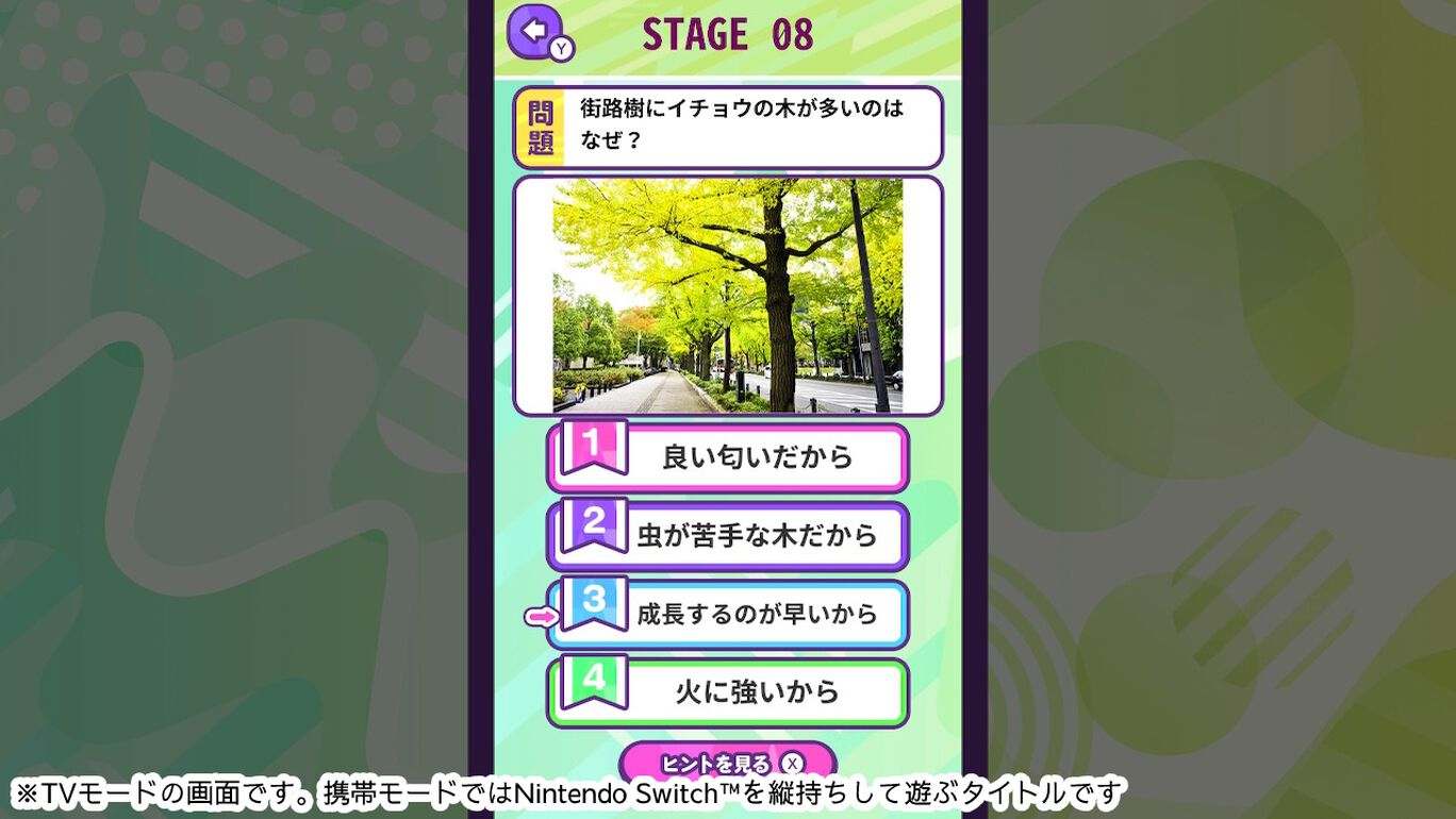 Knowledge Quiz Various Plants-Trivia Trivia Learning Game ものしりクイズ　いろいろ植物_Switch游戏_任天堂switch游戏下载_ns游戏下载_switch游戏下载_大气层游戏_TX游戏_xci游戏_nsp游戏_nsz游戏_switch金手指_ns金手指mod_任天堂游戏修改_switch520_Switch2_switch游戏下载_switch520_3