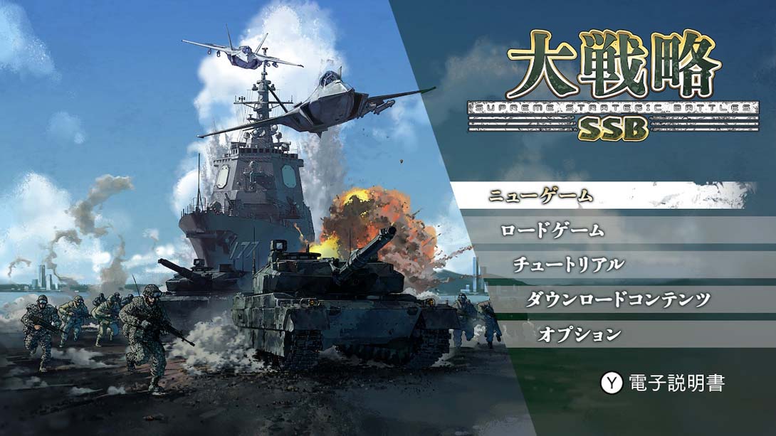 大战略 最高战略战役_Switch游戏_任天堂switch游戏下载_ns游戏下载_switch游戏下载_大气层游戏_TX游戏_xci游戏_nsp游戏_nsz游戏_switch金手指_ns金手指mod_任天堂游戏修改_switch520_Switch2_switch游戏下载_switch520_5