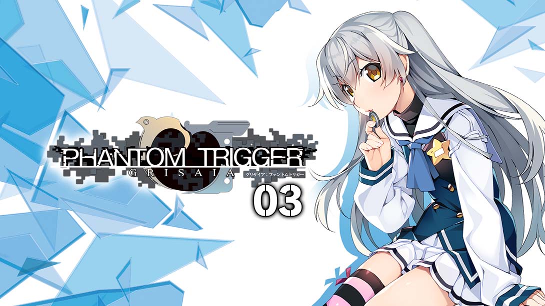 灰色幻影扳机第3卷 GRISAIA PHANTOM TRIGGER 03 グリザイア ファ..._Switch游戏_任天堂switch游戏下载_ns游戏下载_switch游戏下载_大气层游戏_TX游戏_xci游戏_nsp游戏_nsz游戏_switch金手指_ns金手指mod_任天堂游戏修改_switch520_Switch2_switch游戏下载_switch520_0