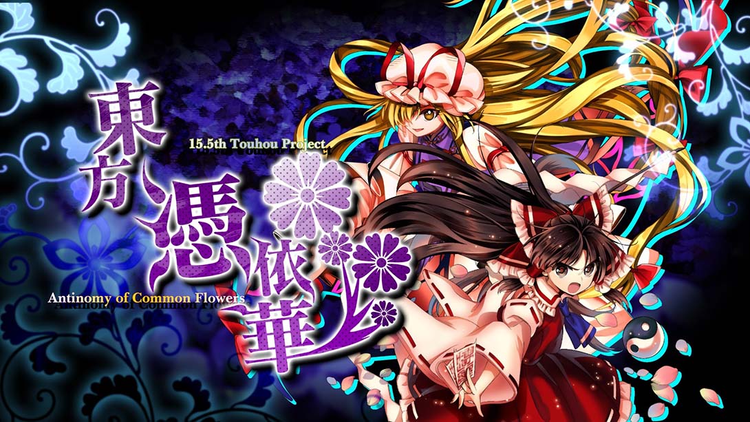 东方凭依华〜百花争鸣 .Touhou Hyouibana Antinomy of Common Flowers_Switch游戏_任天堂switch游戏下载_ns游戏下载_switch游戏下载_大气层游戏_TX游戏_xci游戏_nsp游戏_nsz游戏_switch金手指_ns金手指mod_任天堂游戏修改_switch520_Switch2_switch游戏下载_switch520_0