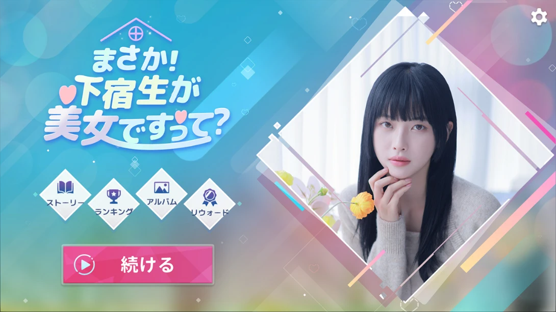 阿西！美女室友竟然 .Five Hearts Under One Roof_Switch游戏_任天堂switch游戏下载_ns游戏下载_switch游戏下载_大气层游戏_TX游戏_xci游戏_nsp游戏_nsz游戏_switch金手指_ns金手指mod_任天堂游戏修改_switch520_Switch2_switch游戏下载_switch520_5