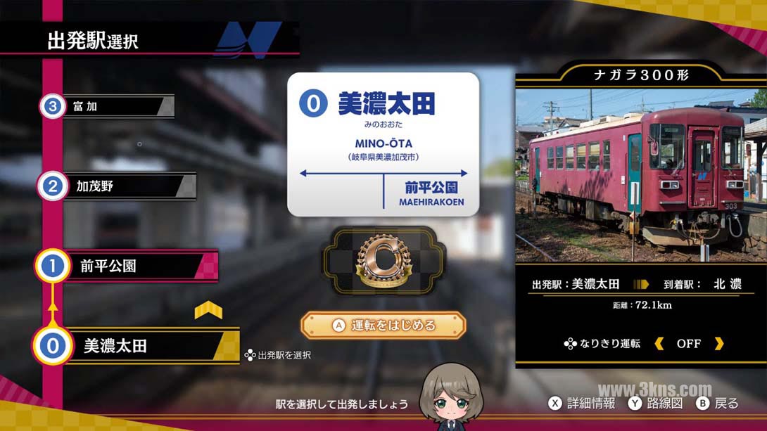 日本铁道路线！路线旅行EX 清流运转 长良川铁道篇_Switch游戏_任天堂switch游戏下载_ns游戏下载_switch游戏下载_大气层游戏_TX游戏_xci游戏_nsp游戏_nsz游戏_switch金手指_ns金手指mod_任天堂游戏修改_switch520_Switch2_switch游戏下载_switch520_5