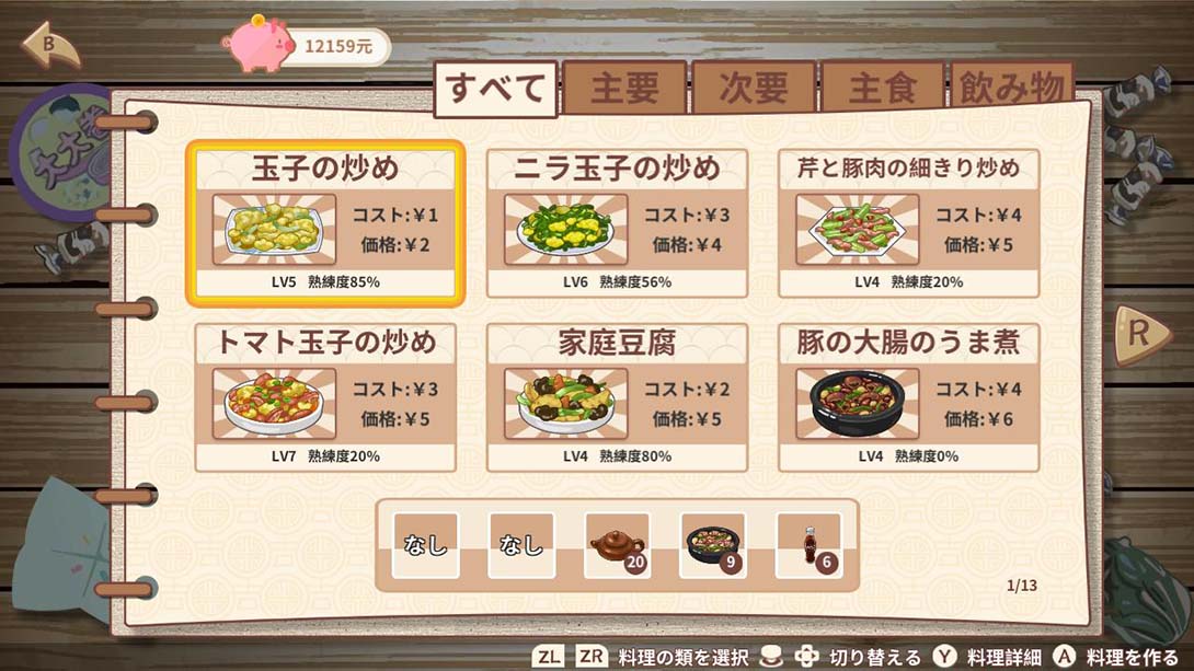 王建国の食堂 King's dining room_Switch游戏_任天堂switch游戏下载_ns游戏下载_switch游戏下载_大气层游戏_TX游戏_xci游戏_nsp游戏_nsz游戏_switch金手指_ns金手指mod_任天堂游戏修改_switch520_Switch2_switch游戏下载_switch520_1