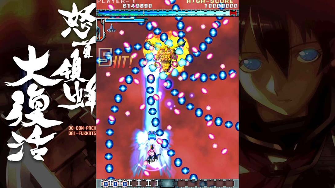 怒首领蜂大复活 DoDonPachi Resurrection_Switch游戏_任天堂switch游戏下载_ns游戏下载_switch游戏下载_大气层游戏_TX游戏_xci游戏_nsp游戏_nsz游戏_switch金手指_ns金手指mod_任天堂游戏修改_switch520_Switch2_switch游戏下载_switch520_5