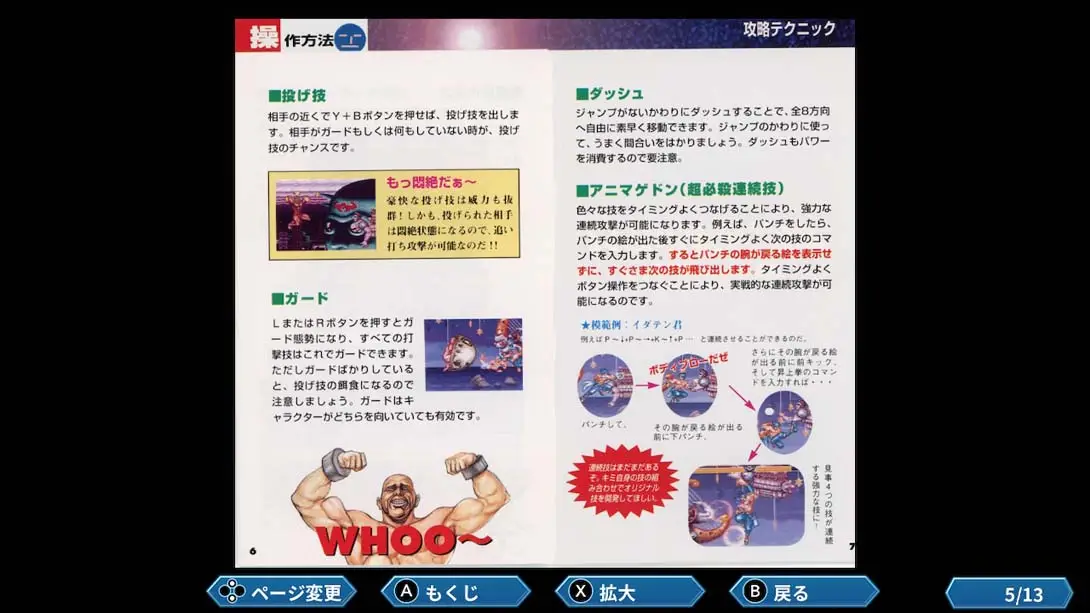 超兄贵 爆烈乱斗篇 .Cho Aniki Bakuretsu Ranto Hen_爆烈_Switch游戏_任天堂switch游戏下载_ns游戏下载_switch游戏下载_大气层游戏_TX游戏_xci游戏_nsp游戏_nsz游戏_switch金手指_ns金手指mod_任天堂游戏修改_switch520_Switch2_switch游戏下载_switch520_5