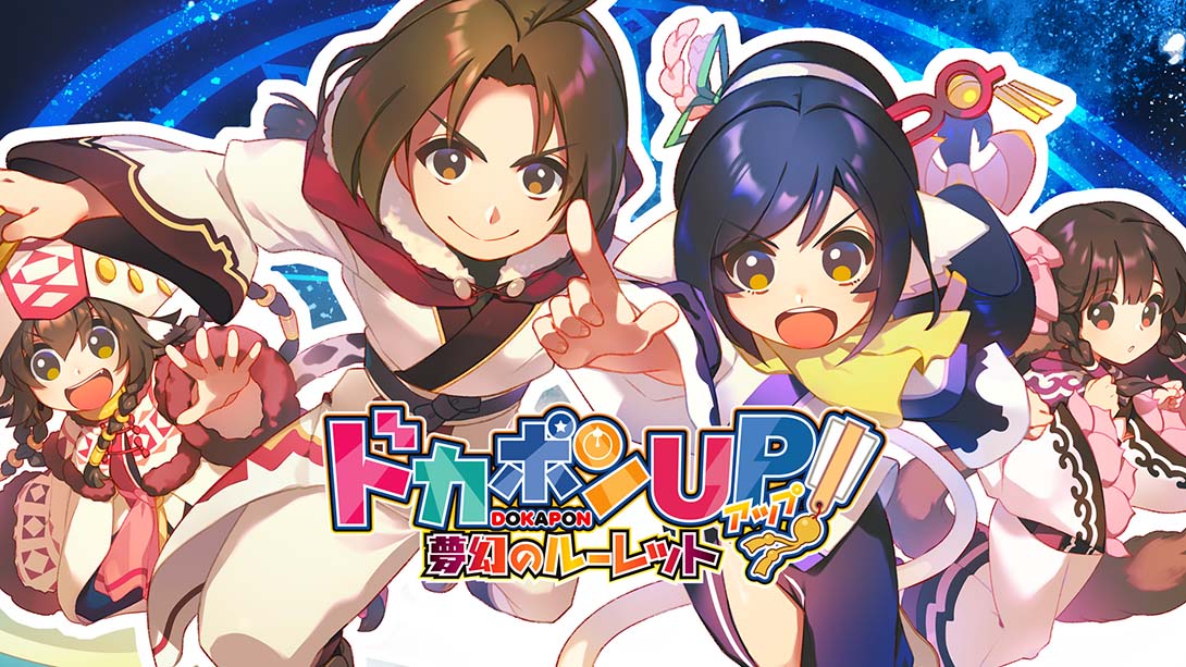 多卡邦UP！梦幻的轮盘 Dokapon Up Mugen no Roulette_Switch游戏_任天堂switch游戏下载_ns游戏下载_switch游戏下载_大气层游戏_TX游戏_xci游戏_nsp游戏_nsz游戏_switch金手指_ns金手指mod_任天堂游戏修改_switch520_Switch2_switch游戏下载_switch520_0