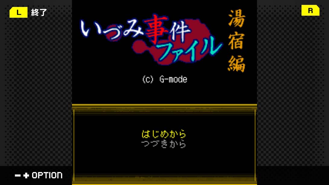 G-MODEアーカイブス43 いづみ事件ファイル Vol.3 湯宿編_Switch游戏_任天堂switch游戏下载_ns游戏下载_switch游戏下载_大气层游戏_TX游戏_xci游戏_nsp游戏_nsz游戏_switch金手指_ns金手指mod_任天堂游戏修改_switch520_Switch2_switch游戏下载_switch520_2