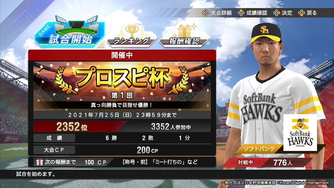 eBASEBALL职业棒球精神2021大满贯  eBASEBALLプロ野球スピリッツ2021 グランドスラム_Switch游戏_任天堂switch游戏下载_ns游戏下载_switch游戏下载_大气层游戏_TX游戏_xci游戏_nsp游戏_nsz游戏_switch金手指_ns金手指mod_任天堂游戏修改_switch520_Switch2_switch游戏下载_switch520_6