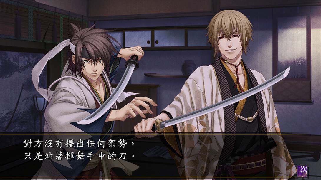 薄樱鬼 真改 风华传 Hakuouki Shinkai Fuukaden_Switch游戏_任天堂switch游戏下载_ns游戏下载_switch游戏下载_大气层游戏_TX游戏_xci游戏_nsp游戏_nsz游戏_switch金手指_ns金手指mod_任天堂游戏修改_switch520_Switch2_switch游戏下载_switch520_2