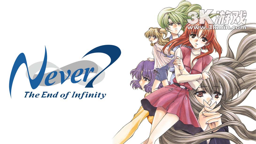 第七夜 无限轮回的终结 .Never 7 - The End of Infinity_Switch游戏_任天堂switch游戏下载_ns游戏下载_switch游戏下载_大气层游戏_TX游戏_xci游戏_nsp游戏_nsz游戏_switch金手指_ns金手指mod_任天堂游戏修改_switch520_Switch2_switch游戏下载_switch520_0