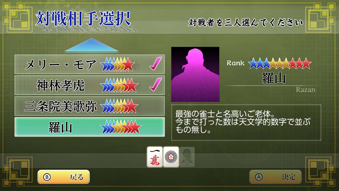 本格AI搭载 银星麻将 Honkaku AI tousai ginsei majan_Switch游戏_任天堂switch游戏下载_ns游戏下载_switch游戏下载_大气层游戏_TX游戏_xci游戏_nsp游戏_nsz游戏_switch金手指_ns金手指mod_任天堂游戏修改_switch520_Switch2_switch游戏下载_switch520_3