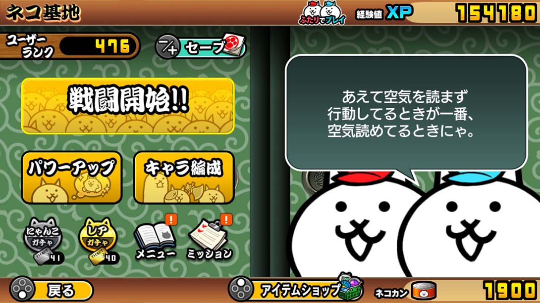 两人一起!猫咪大战争 Futari de Nyanko Daisensou_Switch游戏_任天堂switch游戏下载_ns游戏下载_switch游戏下载_大气层游戏_TX游戏_xci游戏_nsp游戏_nsz游戏_switch金手指_ns金手指mod_任天堂游戏修改_switch520_Switch2_switch游戏下载_switch520_3