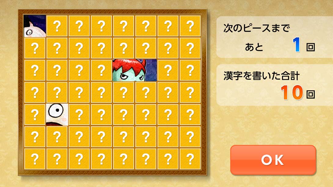 魔鬼挑战 汉字馆 小学6年级_Switch游戏_任天堂switch游戏下载_ns游戏下载_switch游戏下载_大气层游戏_TX游戏_xci游戏_nsp游戏_nsz游戏_switch金手指_ns金手指mod_任天堂游戏修改_switch520_Switch2_switch游戏下载_switch520_6