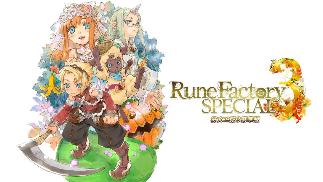 符文工厂3特别版 Rune Factory 3 Special_Switch游戏_任天堂switch游戏下载_ns游戏下载_switch游戏下载_大气层游戏_TX游戏_xci游戏_nsp游戏_nsz游戏_switch金手指_ns金手指mod_任天堂游戏修改_switch520_Switch2_switch游戏下载_switch520_0