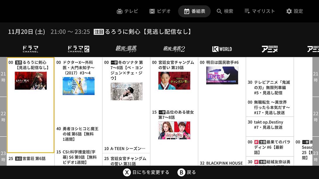 日本网络电视 ABEMA_Switch游戏_任天堂switch游戏下载_ns游戏下载_switch游戏下载_大气层游戏_TX游戏_xci游戏_nsp游戏_nsz游戏_switch金手指_ns金手指mod_任天堂游戏修改_switch520_Switch2_switch游戏下载_switch520_1