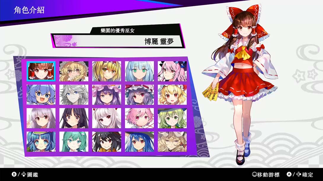 东方咒术泡泡 TOUHOU Spell Bubble_Switch游戏_任天堂switch游戏下载_ns游戏下载_switch游戏下载_大气层游戏_TX游戏_xci游戏_nsp游戏_nsz游戏_switch金手指_ns金手指mod_任天堂游戏修改_switch520_Switch2_switch游戏下载_switch520_6