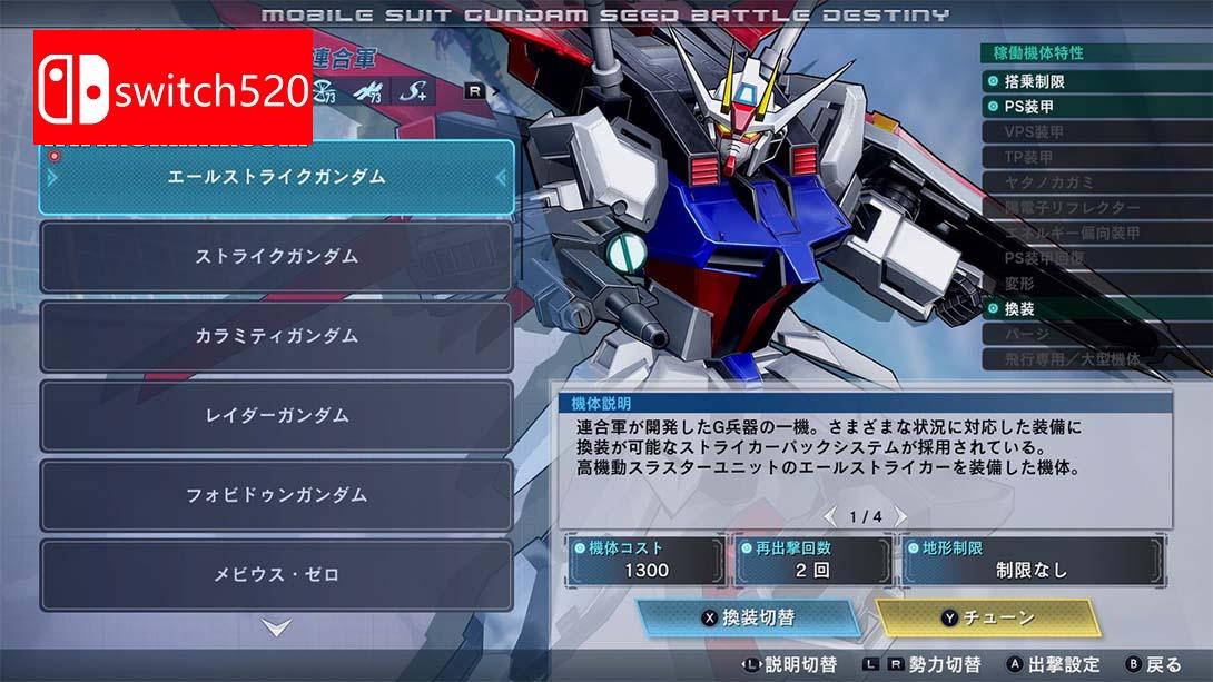 机动战士 GUNDAM SEED 激斗命运 复刻版 .MOBILE SUIT GUNDAM SEED BATTLE DESTINY REMASTERED_Switch游戏_任天堂switch游戏下载_ns游戏下载_switch游戏下载_大气层游戏_TX游戏_xci游戏_nsp游戏_nsz游戏_switch金手指_ns金手指mod_任天堂游戏修改_switch520_Switch2_switch游戏下载_switch520_4