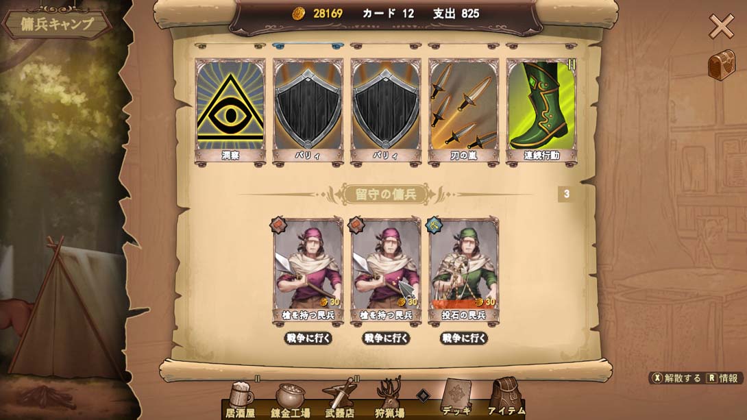 漂流佣兵 .Wander Hero_Switch游戏_任天堂switch游戏下载_ns游戏下载_switch游戏下载_大气层游戏_TX游戏_xci游戏_nsp游戏_nsz游戏_switch金手指_ns金手指mod_任天堂游戏修改_switch520_Switch2_switch游戏下载_switch520_10