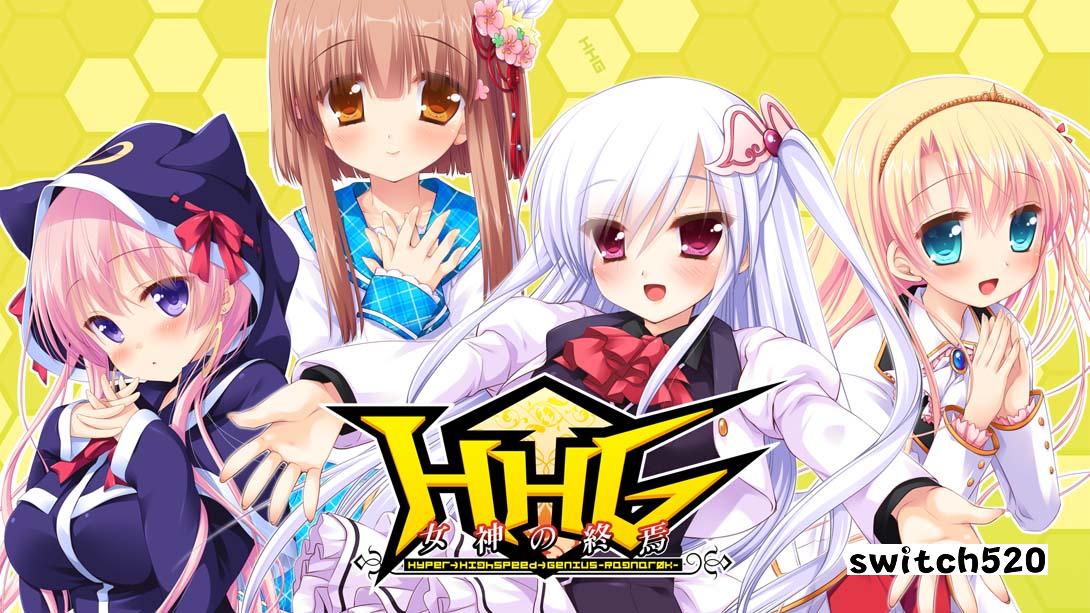 HHG 女神の終焉_Switch游戏_任天堂switch游戏下载_ns游戏下载_switch游戏下载_大气层游戏_TX游戏_xci游戏_nsp游戏_nsz游戏_switch金手指_ns金手指mod_任天堂游戏修改_switch520_Switch2_switch游戏下载_switch520_0