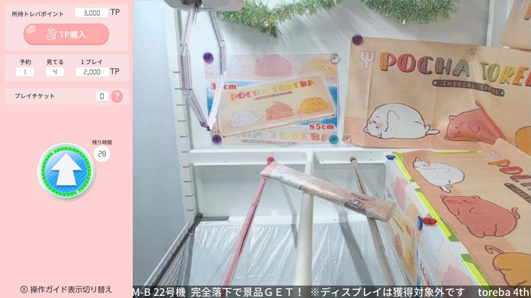 抓乐霸娃娃机 .Crane Game Toreba_Switch游戏_任天堂switch游戏下载_ns游戏下载_switch游戏下载_大气层游戏_TX游戏_xci游戏_nsp游戏_nsz游戏_switch金手指_ns金手指mod_任天堂游戏修改_switch520_Switch2_switch游戏下载_switch520_4