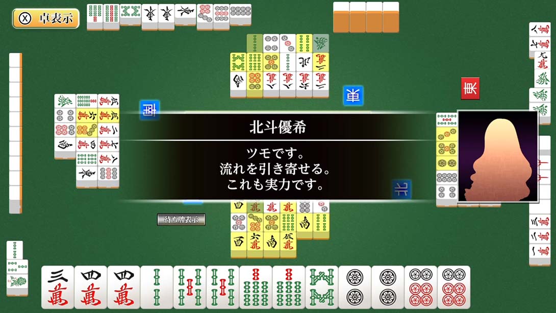 本格AI搭载 银星麻将 Honkaku AI tousai ginsei majan_Switch游戏_任天堂switch游戏下载_ns游戏下载_switch游戏下载_大气层游戏_TX游戏_xci游戏_nsp游戏_nsz游戏_switch金手指_ns金手指mod_任天堂游戏修改_switch520_Switch2_switch游戏下载_switch520_2