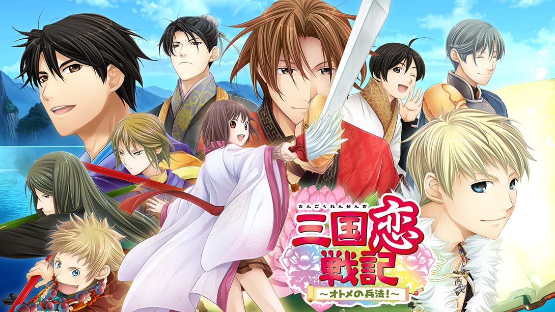 三国恋战记少女的兵法_Switch游戏_任天堂switch游戏下载_ns游戏下载_switch游戏下载_大气层游戏_TX游戏_xci游戏_nsp游戏_nsz游戏_switch金手指_ns金手指mod_任天堂游戏修改_switch520_Switch2_switch游戏下载_switch520_0