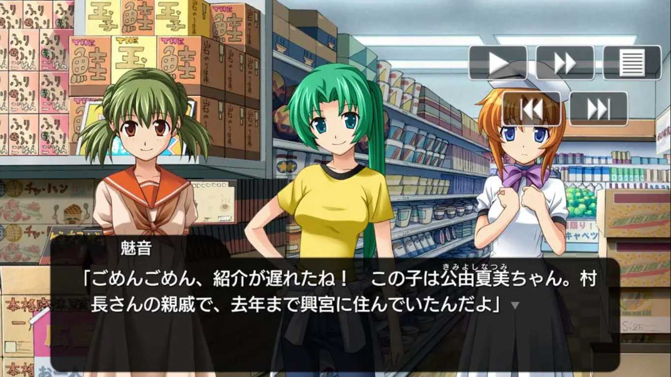 寒蝉鸣泣之时 奉 .Higurashi no Naku Koro ni Hou_冒险_中文汉化游戏_xci nsz游戏_Switch游戏_NS游戏下载_switch游戏下载_switch520_5