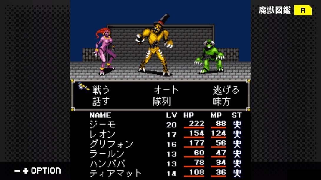 G-MODE Archives + Megami Tensei Gaiden New Testament Last Bible II_Switch游戏_任天堂switch游戏下载_ns游戏下载_switch游戏下载_大气层游戏_TX游戏_xci游戏_nsp游戏_nsz游戏_switch金手指_ns金手指mod_任天堂游戏修改_switch520_Switch2_switch游戏下载_switch520_5