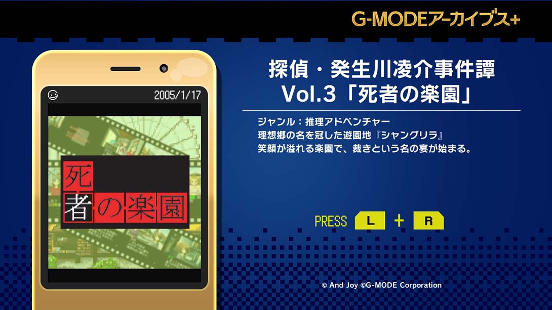 G-MODE Archives Vol.3_Switch游戏_任天堂switch游戏下载_ns游戏下载_switch游戏下载_大气层游戏_TX游戏_xci游戏_nsp游戏_nsz游戏_switch金手指_ns金手指mod_任天堂游戏修改_switch520_Switch2_switch游戏下载_switch520_4