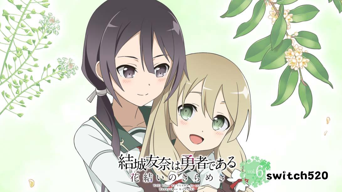 结城友奈是勇者 花结的闪光 第六卷_Switch游戏_任天堂switch游戏下载_ns游戏下载_switch游戏下载_大气层游戏_TX游戏_xci游戏_nsp游戏_nsz游戏_switch金手指_ns金手指mod_任天堂游戏修改_switch520_Switch2_switch游戏下载_switch520_0