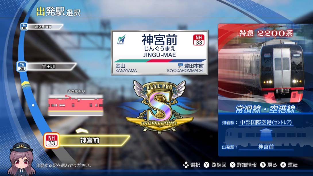 日本铁道路线:Real Pro 特急走行!名古屋铁道篇 Railway Japan! Real Pro Limited Express! Nagoya Rail_Switch游戏_任天堂switch游戏下载_ns游戏下载_switch游戏下载_大气层游戏_TX游戏_xci游戏_nsp游戏_nsz游戏_switch金手指_ns金手指mod_任天堂游戏修改_switch520_Switch2_switch游戏下载_switch520_6