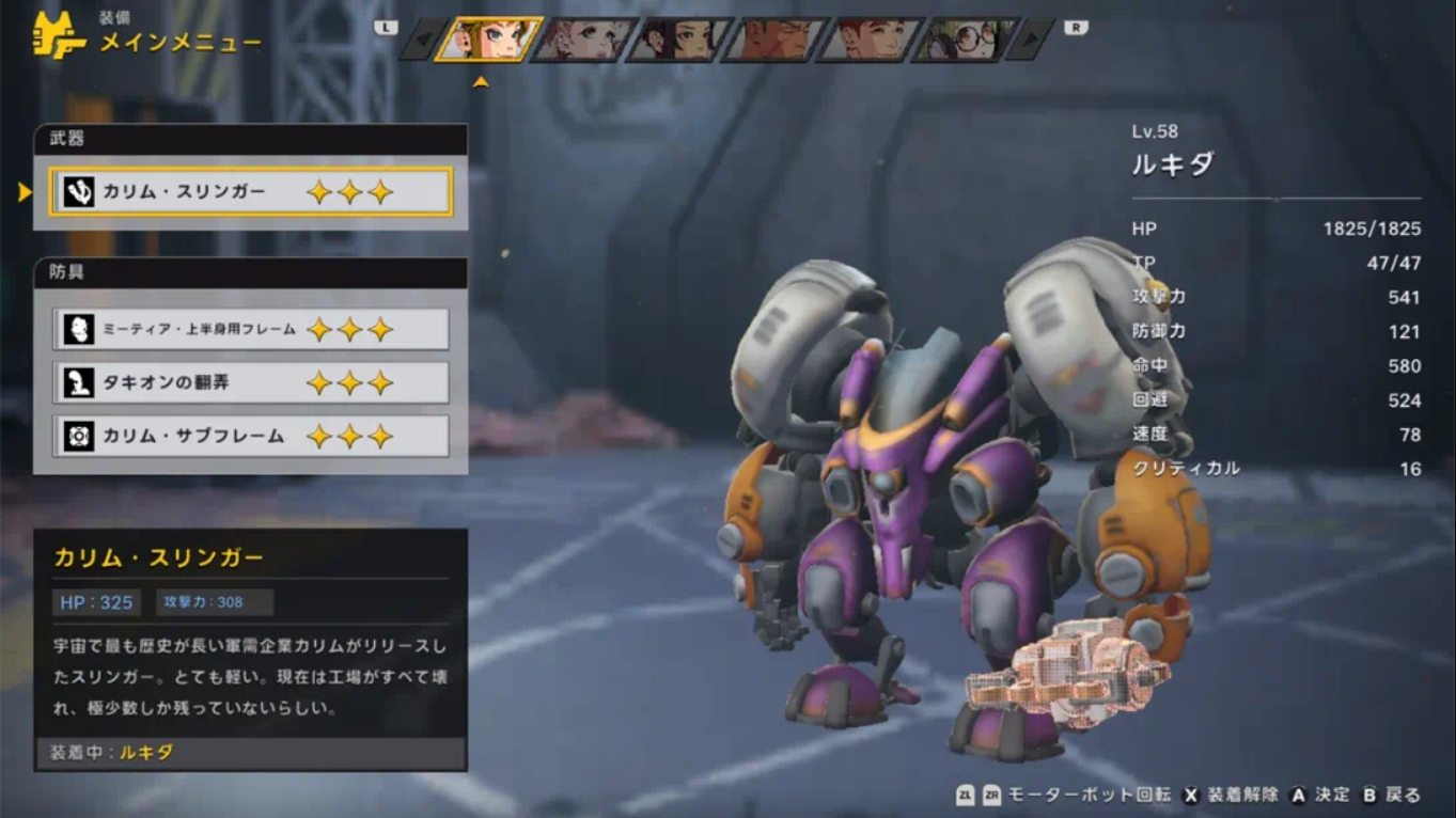 星噬 .STARBITES_Switch日语游戏_XCI/NSZ下载_RPG冒险_switch游戏下载_switch520_3