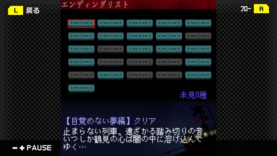 G-MODEアーカイブス13 臨時終電_Switch游戏_任天堂switch游戏下载_ns游戏下载_switch游戏下载_大气层游戏_TX游戏_xci游戏_nsp游戏_nsz游戏_switch金手指_ns金手指mod_任天堂游戏修改_switch520_Switch2_switch游戏下载_switch520_3